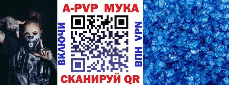 A-PVP Соль где купить наркоту Яблоновский