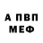 Меф VHQ Gary Perkins
