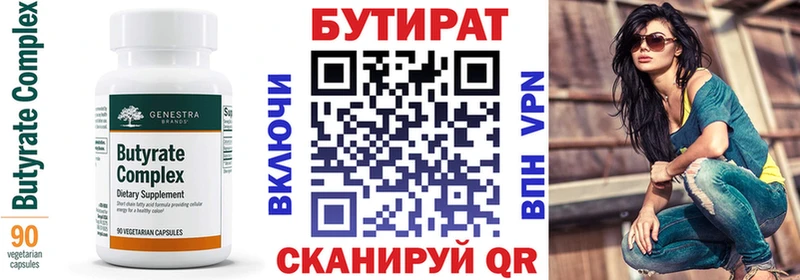 Бутират бутандиол  продажа наркотиков  Яблоновский 