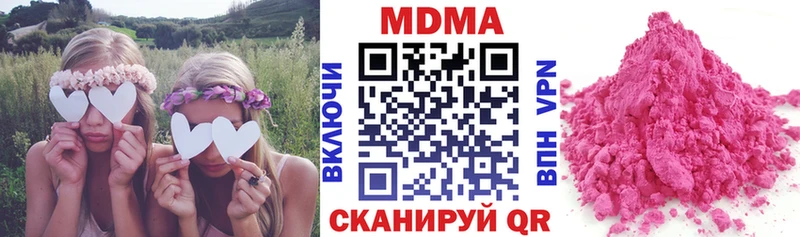 купить наркотики цена  Яблоновский  MDMA Molly 